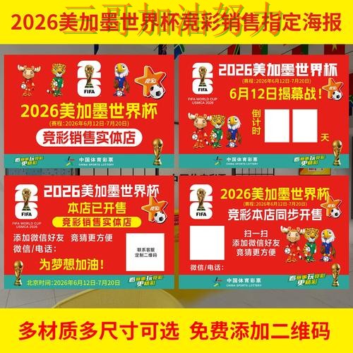 世界杯投注网站大全哪个好别乱选,深度解析给你答案(世界杯直播) 世界杯投注网站大全哪个好别乱选,深度解析给你答案(世界杯直播)